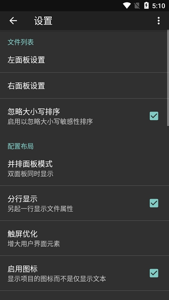 幽灵文件管理器 1.64.1b4 安卓版 3