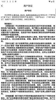 中年遇见 v2.8.0 安卓版 1