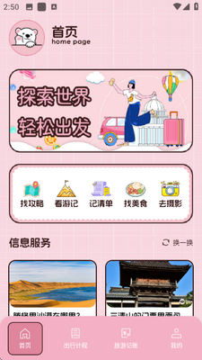 九悠平台助手 v1.1 安卓版 3
