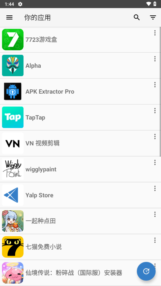 YalpStore 0.45-contemporary 安卓版 0