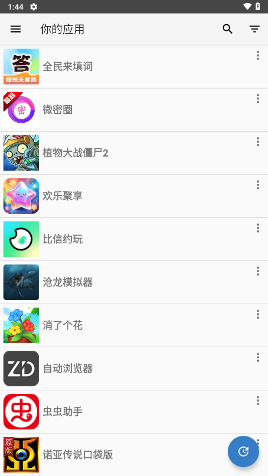 YalpStore 0.45-contemporary 安卓版 3