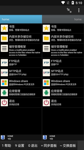 幽灵文件管理器 1.64.1b4 安卓版 0