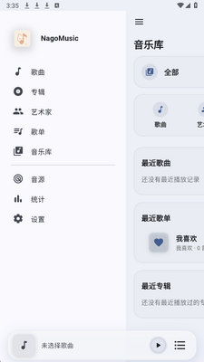 NagoMusic v1.2.8 安卓版 1
