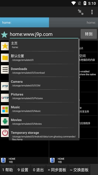 幽灵文件管理器 1.64.1b4 安卓版 2