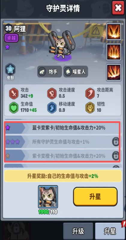 无尽守护 1.0.0 最新版 2