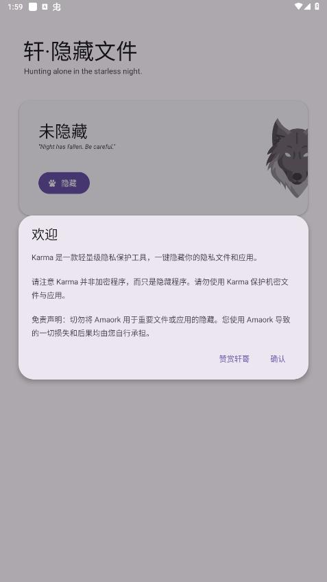 轩隐藏文件 5.0 安卓版 2