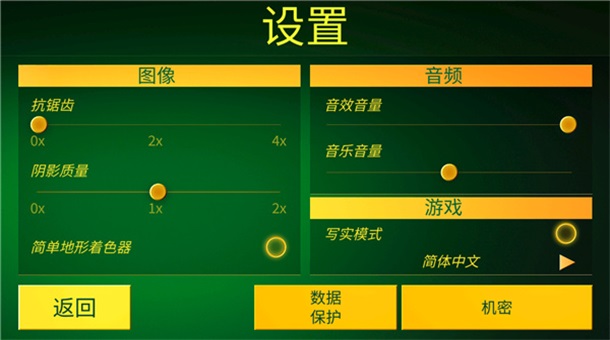 模拟电动火车 0.902 安卓版 2