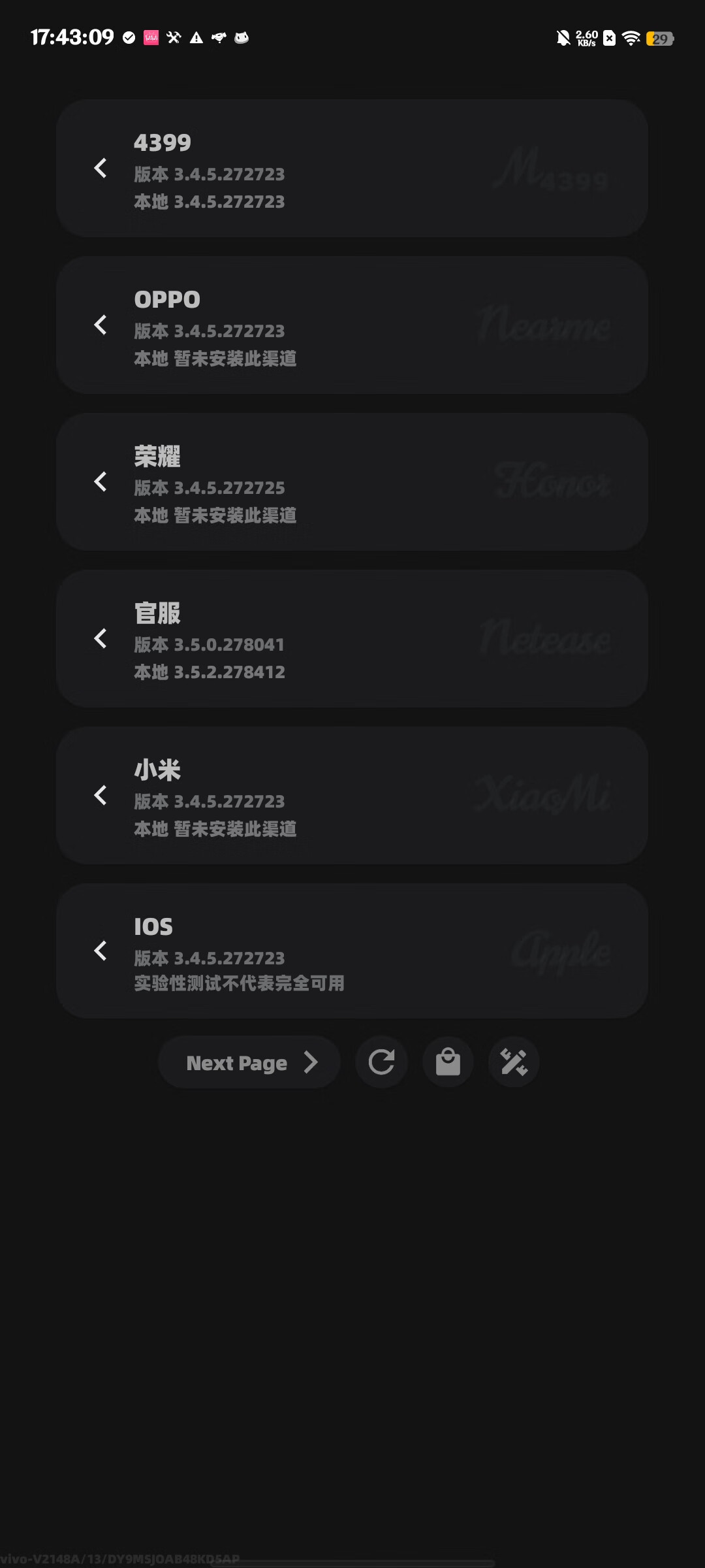 stellarisX 86.0.05 安卓版 3