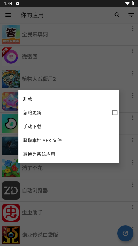 YalpStore 0.45-contemporary 安卓版 2