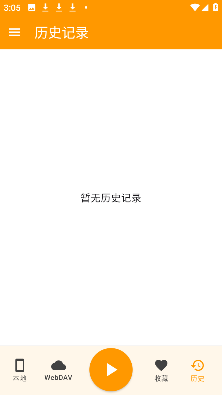 YankeePlayer 1.2.5 安卓版 2