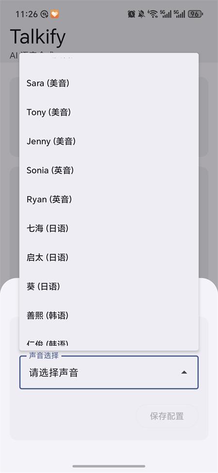 Talkify 1.0.25 安卓版 2