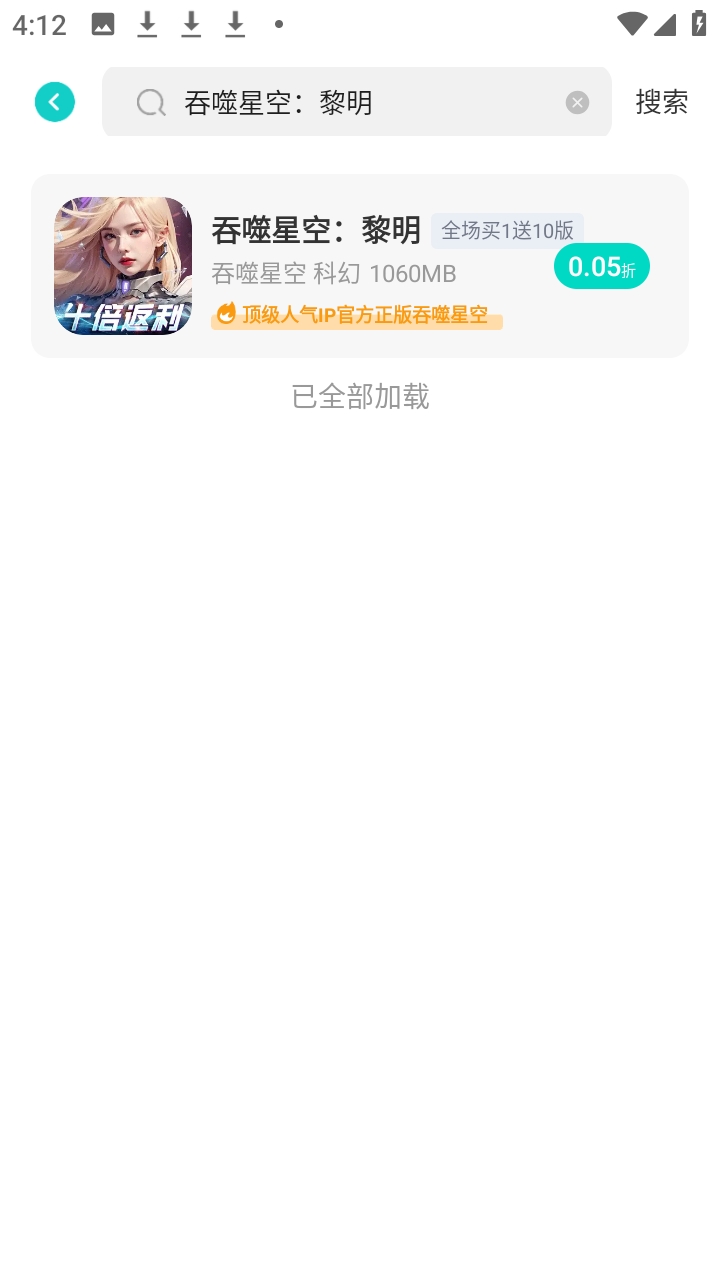 漫游戏盒子 67.0 安卓版 0