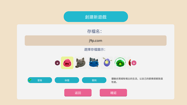 史莱姆牧场高清 v1.0.1087 安卓版 2