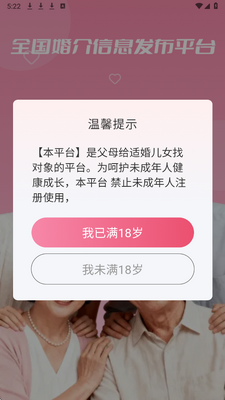 中年相亲 v1.0.1 安卓版 2