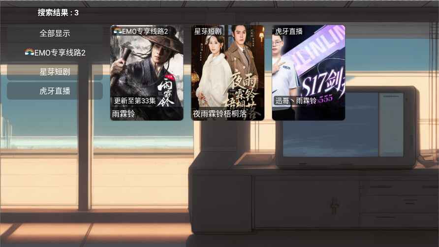 emo影视盒子 1.0.81 最新版 2