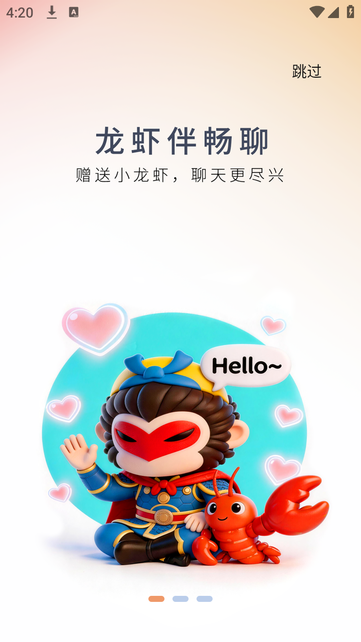 诚迈悟空 1.1.0 最新版 2
