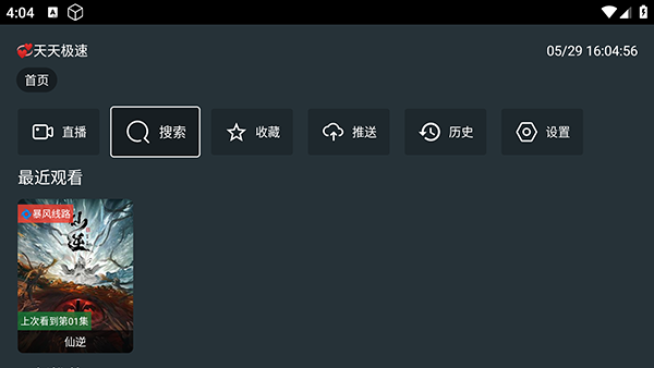 极Kk 4 安卓版 0