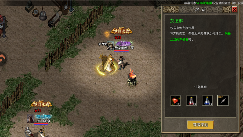 永恒龙族 1.0.0 安卓版 2