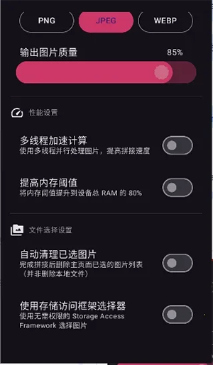 奇美拉 v1.2.0 安卓版 1