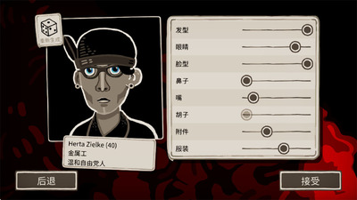 走过至暗时刻 v1.0.13 安卓版 4