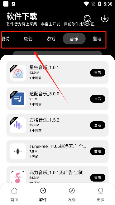 富贵软件库 1.0.0 安卓版 2