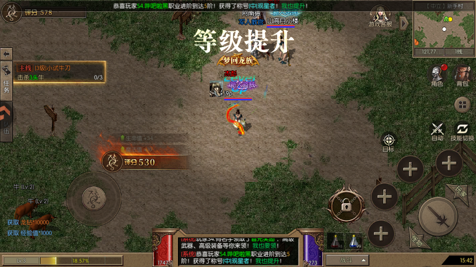 永恒龙族 1.0.0 安卓版 5