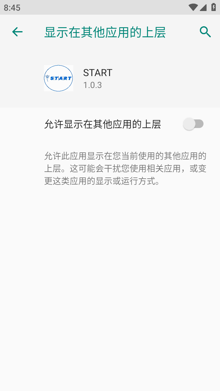 超自然start 1.0.3 安卓版 0