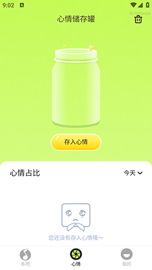 多听音乐 1.0.4 最新版 2