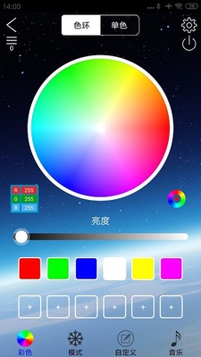 未来光科 v4.3.3 安卓版 1