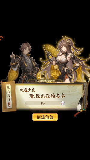 猛将勇士 1.0.1 安卓版 0