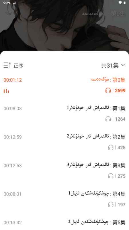SADA FM 2.5.1 安卓版 0