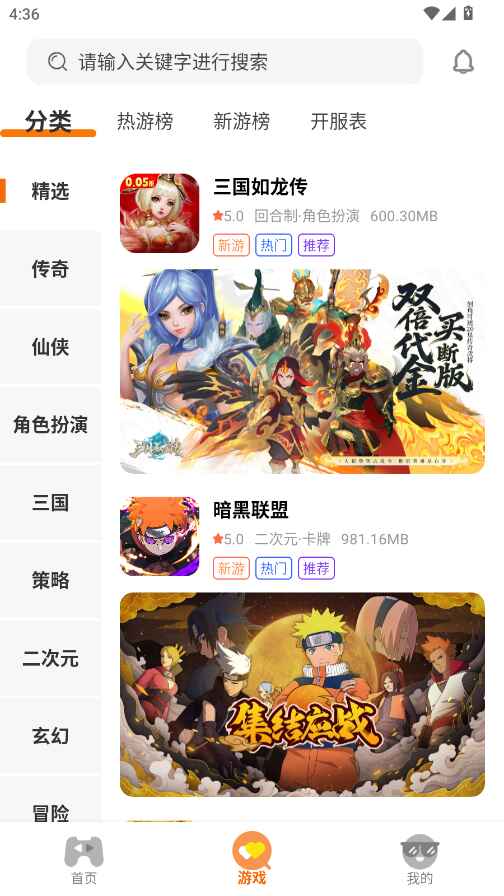 玩姜湖 v1.3.26303 最新版 2