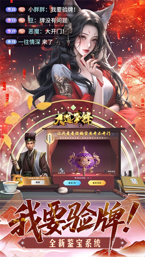 大道争锋 v0.0.1 安卓版 2