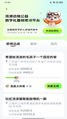 毛毛星球 v1.0. 安卓版 2