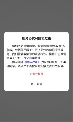 即配司机 v1.0.50 安卓版 2