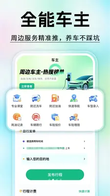 打嘀顺风车 v1.0.1官方版 安卓版 1