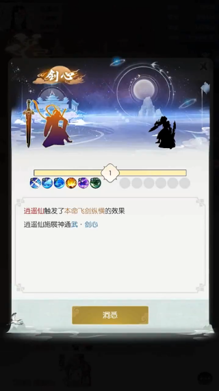 无极仙途手游