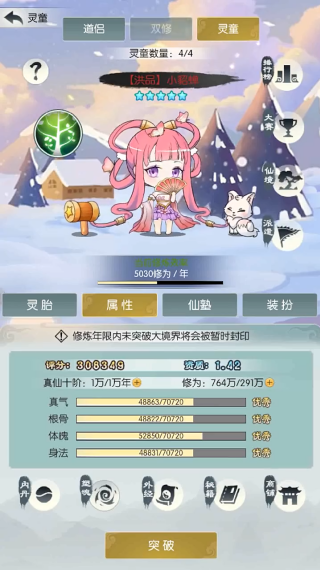 无极仙途手游