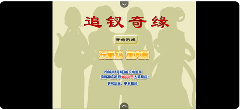 追钗奇缘