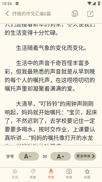 语文作文大全app免费版 语文作文大全app免费版