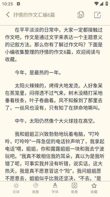 语文作文大全app免费版 语文作文大全app免费版