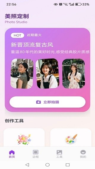 铃镜对拍