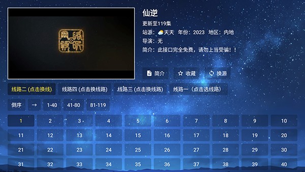i4k软件使用方式-2