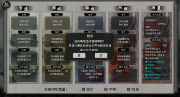 鬼谷八荒