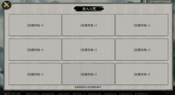 鬼谷八荒