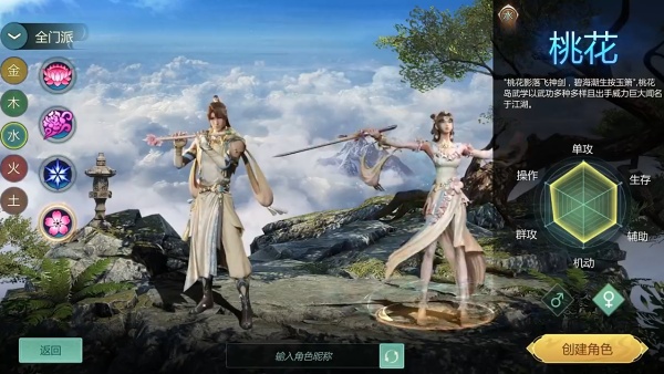剑侠世界起源