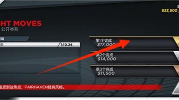 极品飞车最高通缉