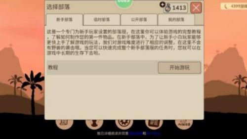 希望之村2来生