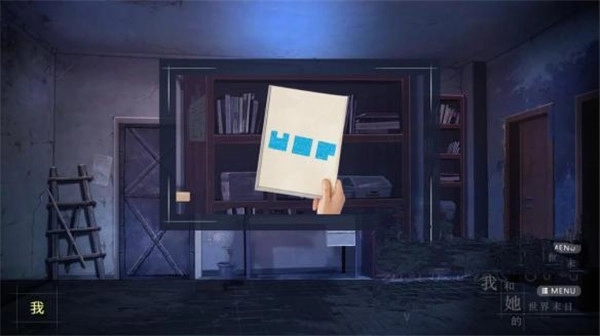 我和她的世界末日冷狐版