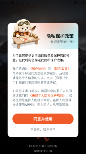 Hiko户外徒步记录工具app下载-Hiko软件安卓客户端最新下载